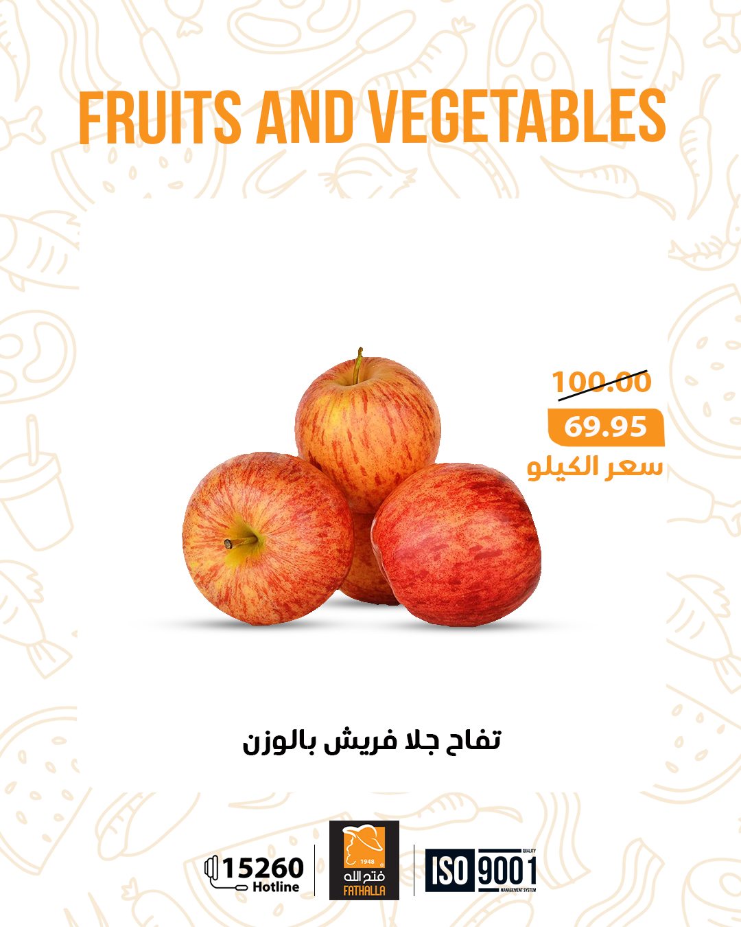 عروض فتح الله صفحة رقم 27